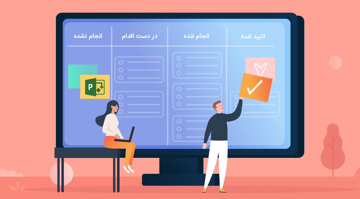 چه زمانی مدیریت پروژه اولویت اول نیست؟